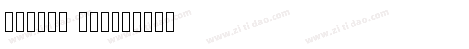 Lillan May字体转换